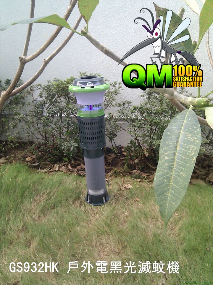 GS932HK 戶外電黑光滅蚊機 OUTDOOR MOSQUITO TRAP